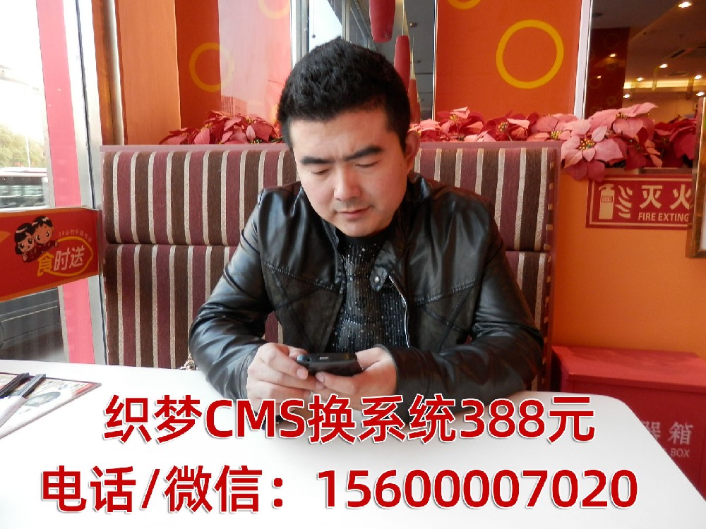 织梦dedecms换网站系统需要多少钱